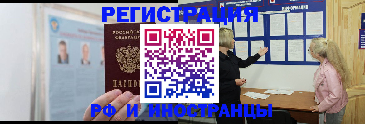 временная регистрация госуслуги в Каменке