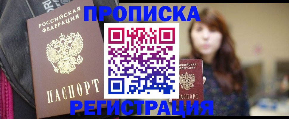 пропишу в квартире в Каменке